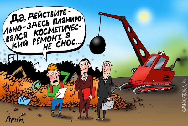 Анекдоты о сносе пятиэтажек Анекдоты о сносе пятиэтажек