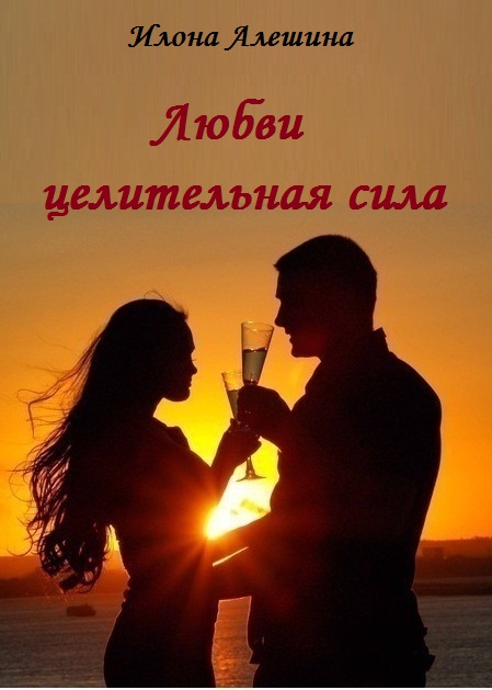 Мир и покой в отношениях Мир и покой в отношениях