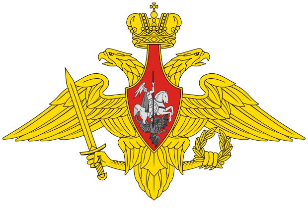 герб вооруженных сил рф