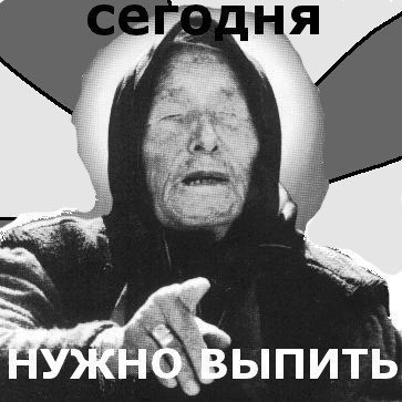 Три пятницы, 13-е. Один конец света. Местами пасмурно, дожди