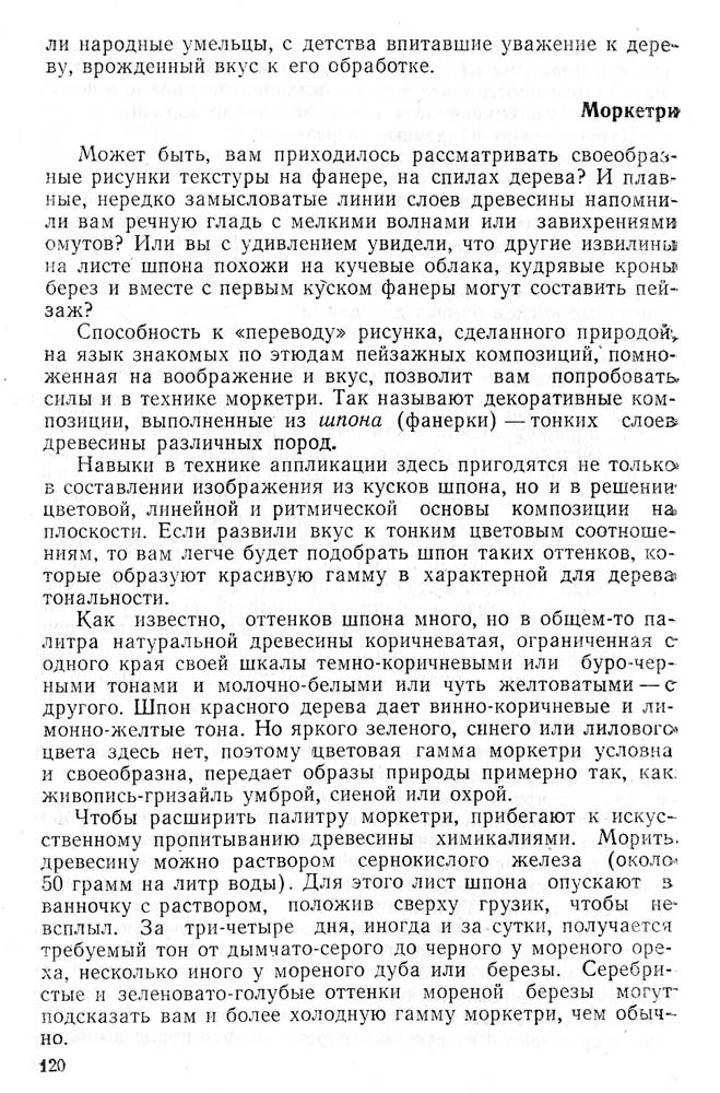 исковое заявление о разделе имущества в браке