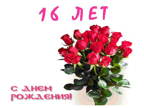 Красивое поздравление с днём рождения на немецком
