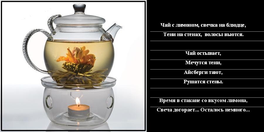 Пожелания с днем чая Пожелания с днем чая