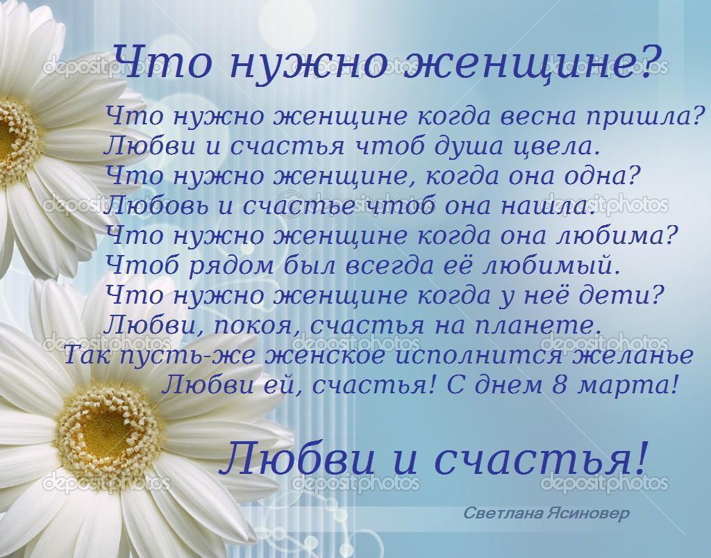 Лирический стих для женщины Лирический стих для женщины