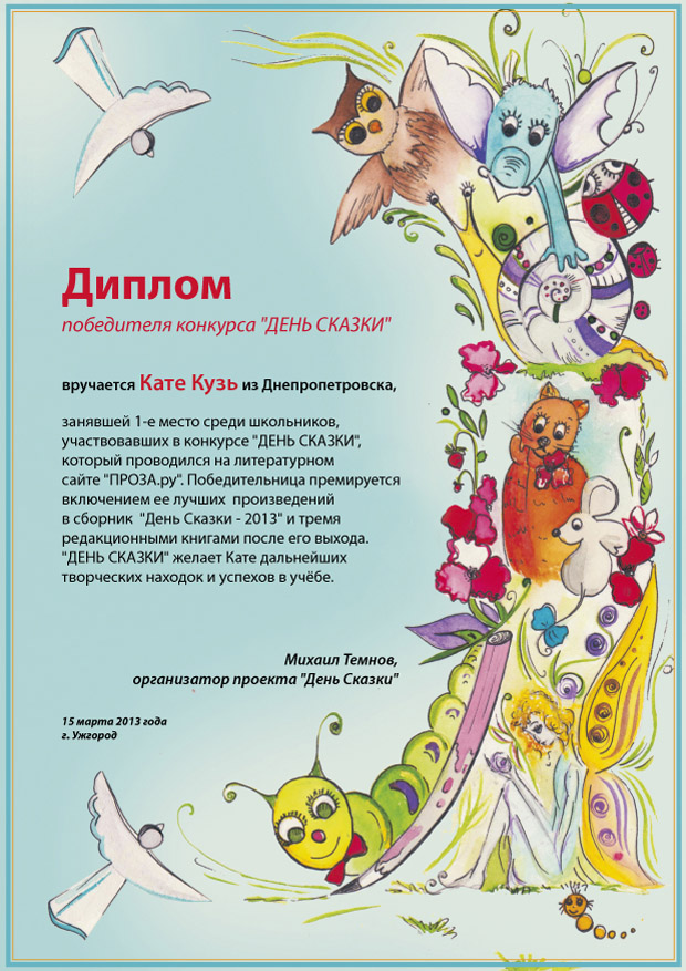 Конкурсы смешная сказка для детей Конкурсы смешная сказка для детей