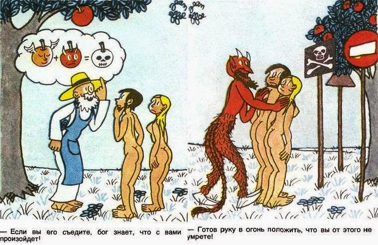 Как бог создал землю камеди