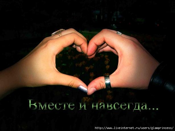 Спрячу тебя навсегда в своих руках