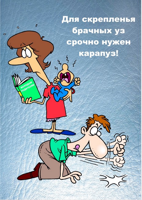 Прикольные притчи на свадьбу прикольные с Прикольные притчи на свадьбу прикольные с