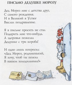 Прикольные стишки к новому году для взрослых Прикольные стишки к новому году для взрослых