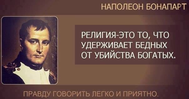 Правда жизни