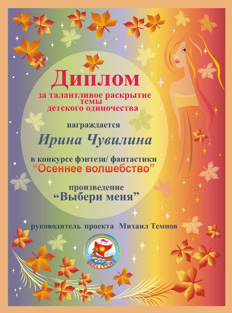 Бесплатные осенние конкурсы Бесплатные осенние конкурсы