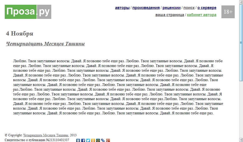 Проза ру кабинет автора 289531 Проза ру кабинет автора 289531