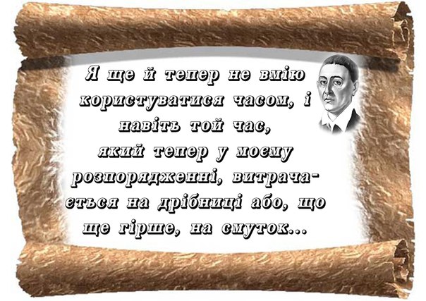 Твір роздум на афоризм сковороди Твір роздум на афоризм сковороди
