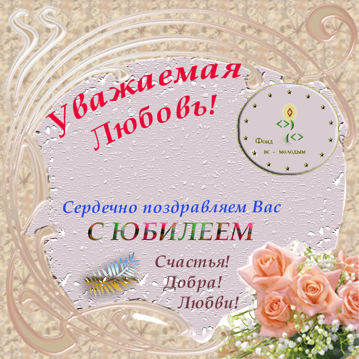 Поздравления с днем рождения зинаида Поздравления с днем рождения зинаида