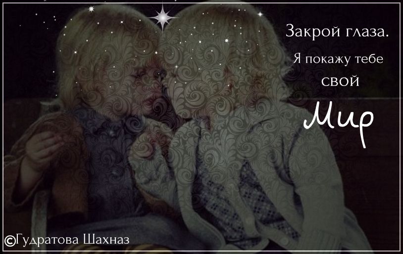 Я же своей рукою сердце твое прикрою можешь Я же своей рукою сердце твое прикрою можешь