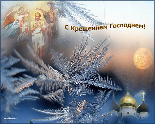 Фото открытка с крещением