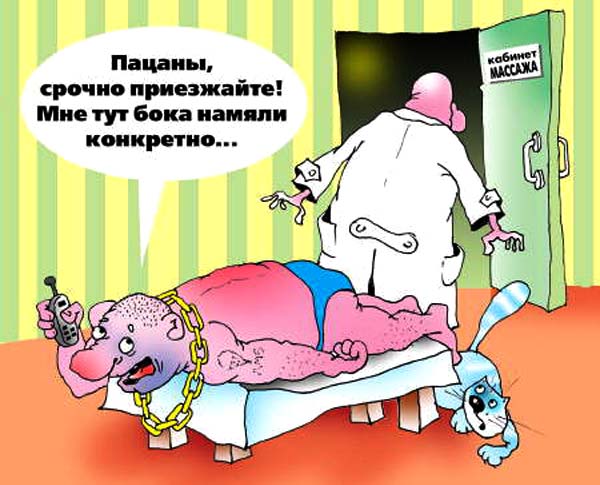 Поздравление с днём массажиста Поздравление с днём массажиста