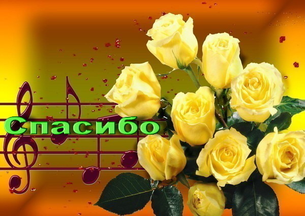 Желтые розы с поздравлениями 655