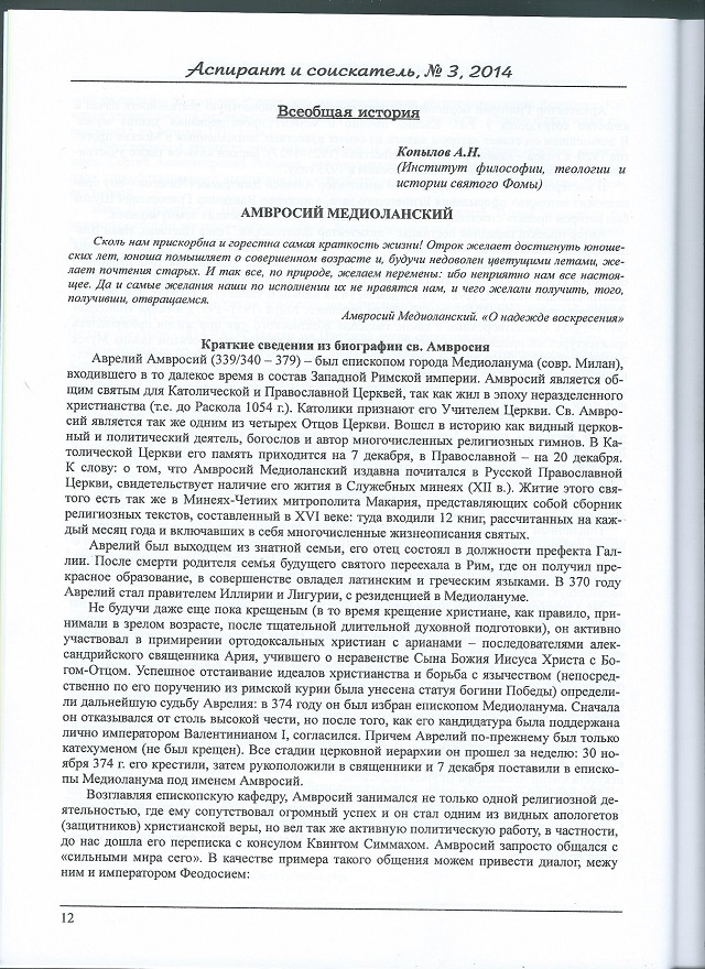 Все молитвы пантелеймону целителю Все молитвы пантелеймону целителю