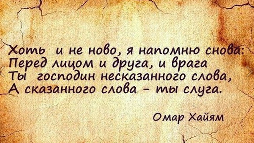Афоризм в стихах одним словом Афоризм в стихах одним словом
