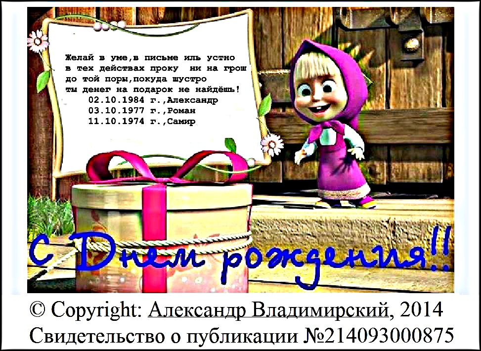 Пожелание ума Пожелание ума