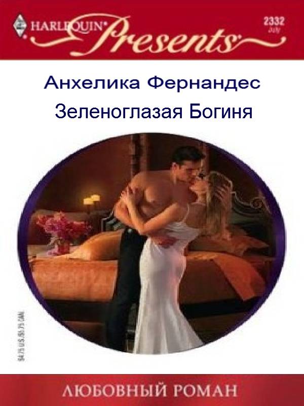 лучшие любовные романы про греков занятиях спортом термобелье