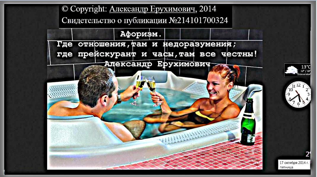 Недоразумения в отношениях Недоразумения в отношениях