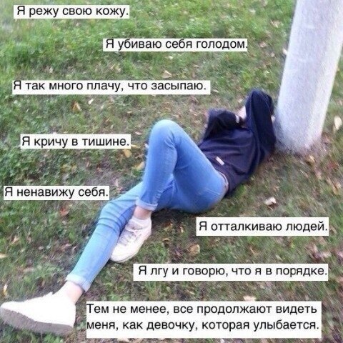Фото как режут руки себе люди