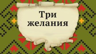Игры и конкурсы "Игры и конкурсы"