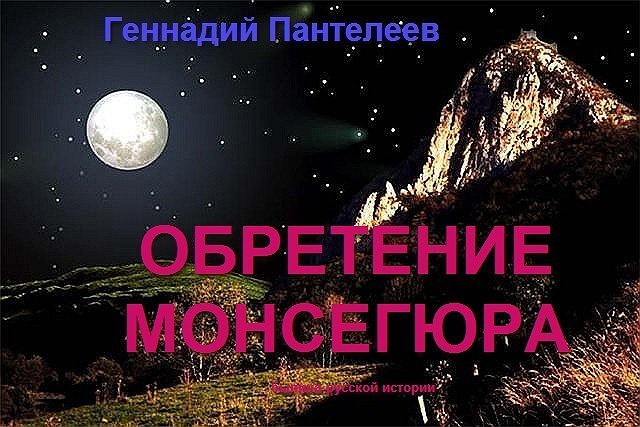 Геннадий пантелеев проза ру Геннадий пантелеев проза ру