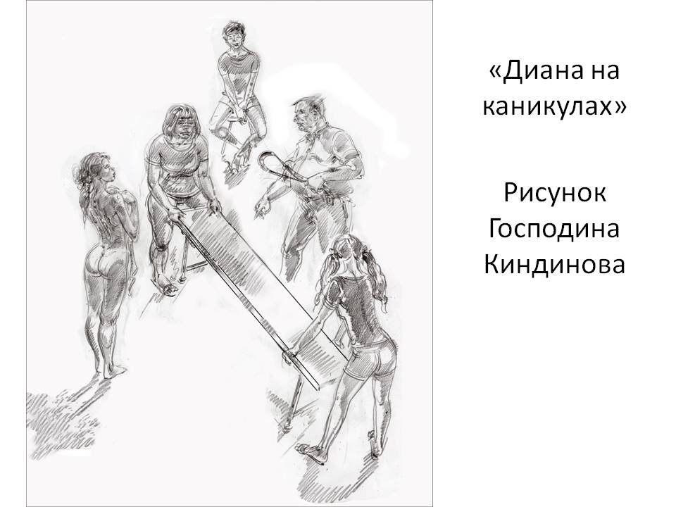Чемпионат проза строго наказывала дочь поркой адекватная