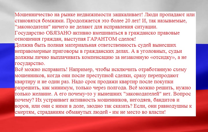 гражданско правовые отношения или мошенничество ничего