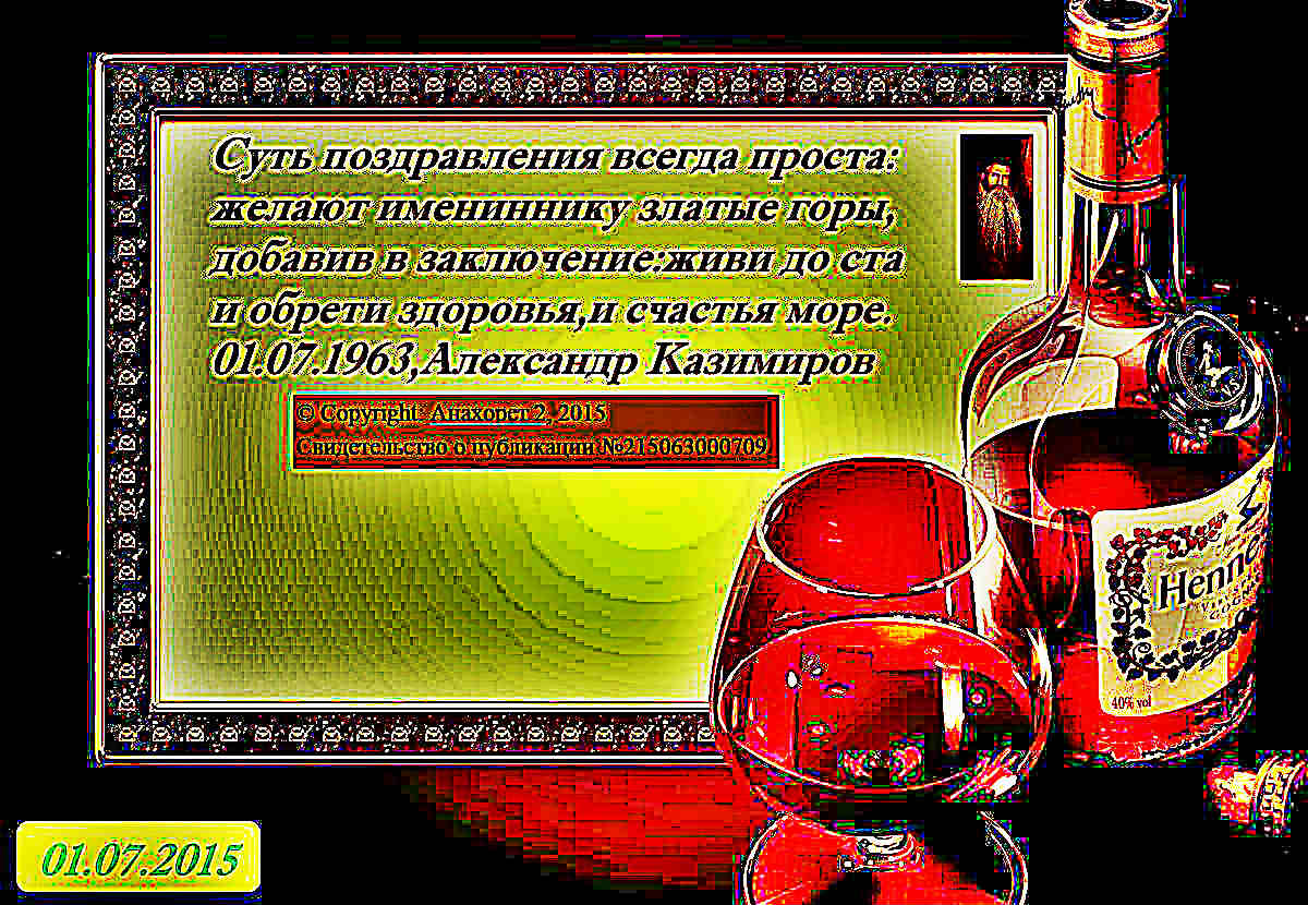 Поздравление всегда быть первой Поздравление всегда быть первой
