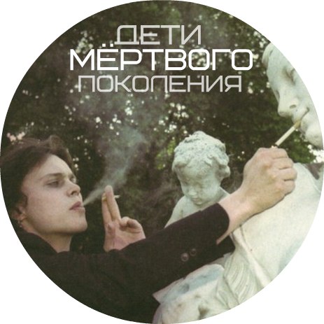 Мы дети из ада стих Мы дети из ада стих