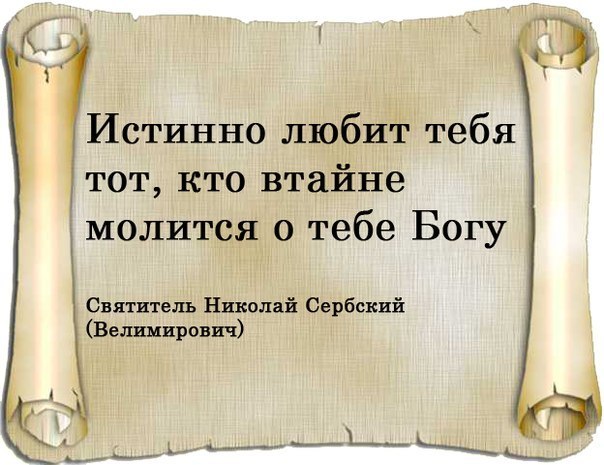Православный молитва слова Православный молитва слова