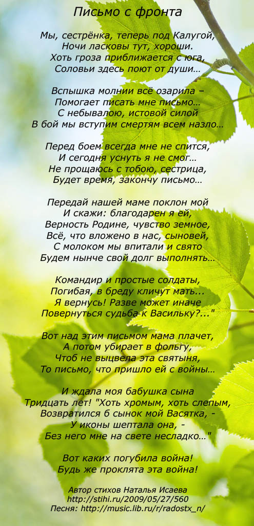 Читать стих о вов Читать стих о вов