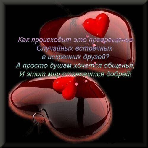 Искренний статус другу Искренний статус другу