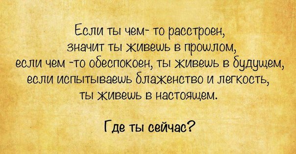 Статус о том как мы живем Статус о том как мы живем