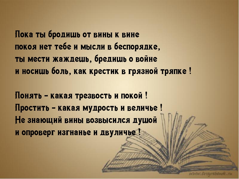 Стих брожу в тебе Стих брожу в тебе