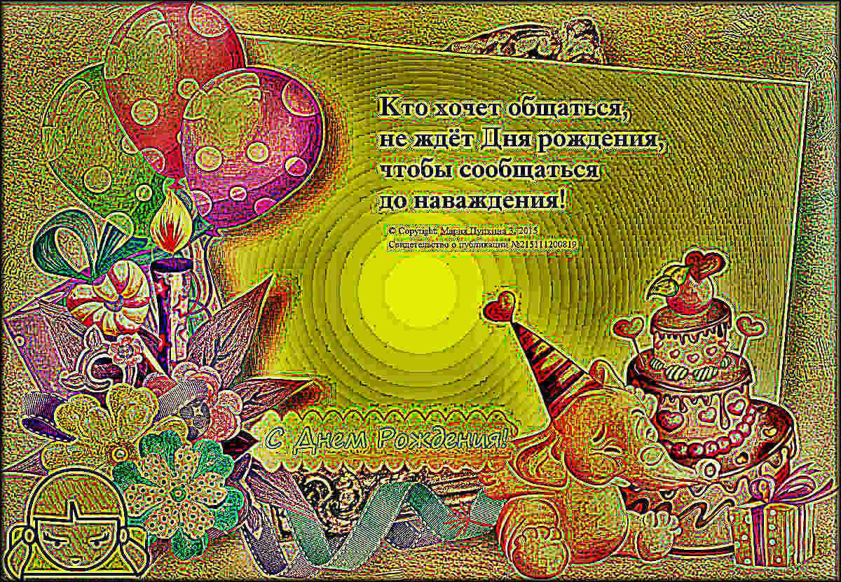 Что ждать от дня рождения Что ждать от дня рождения