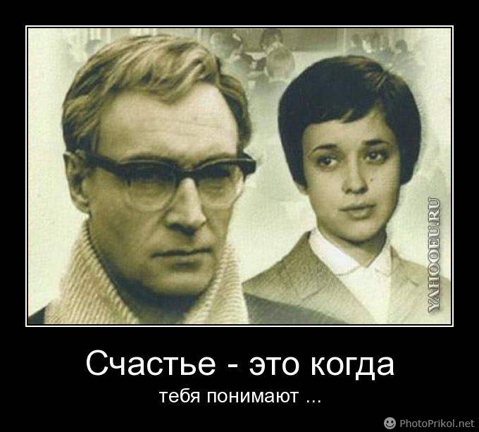 Счастье Счастье