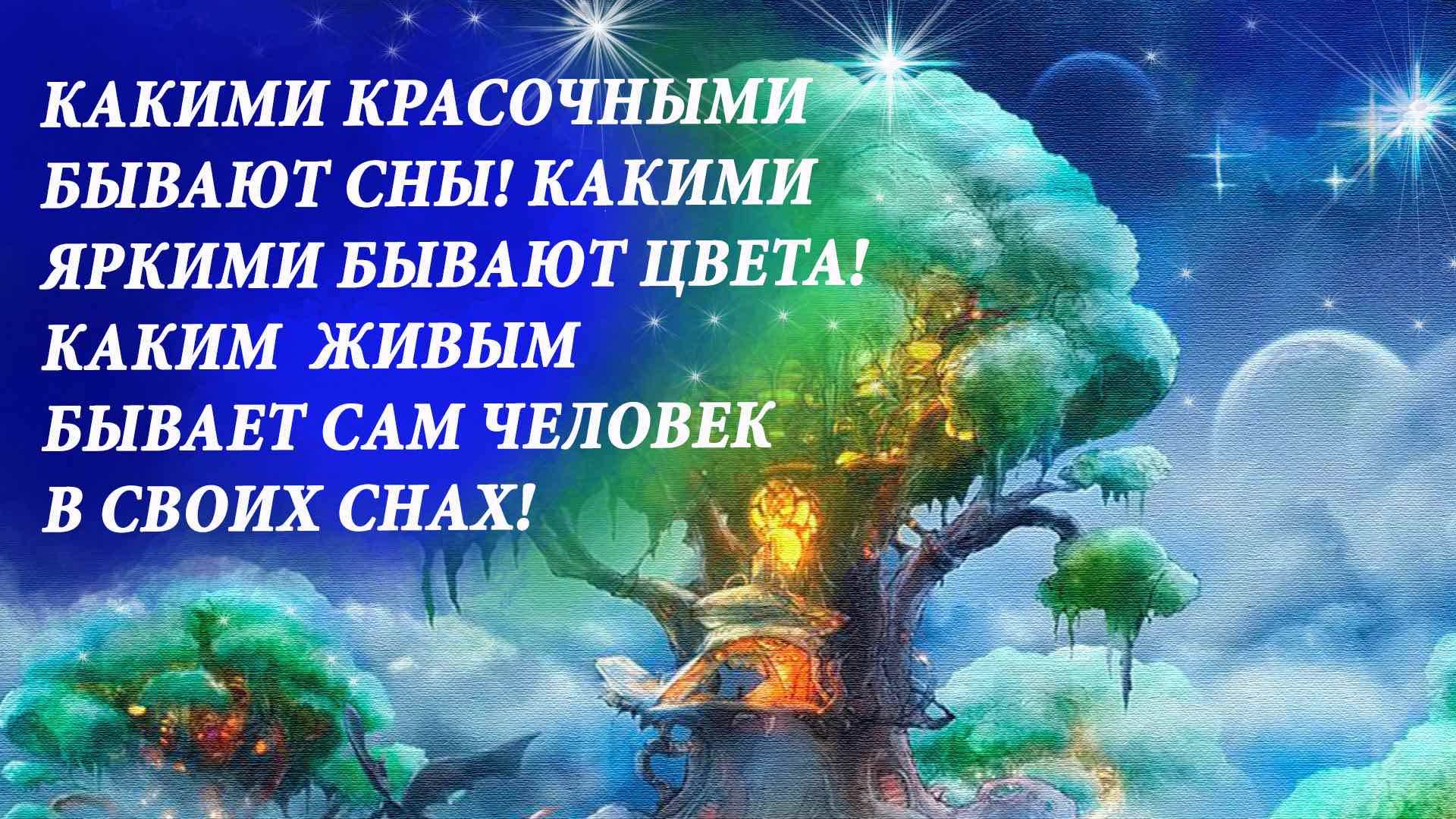 Сонник Поздравление, к чему снится Поздравление во сне видеть 49 Сонник Поздравление, к чему снится Поздравление во сне видеть 65