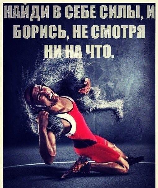 Борьба с собой афоризм Борьба с собой афоризм