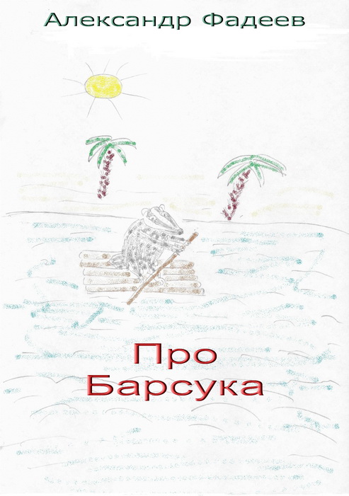 Расскажи мне о себе проза Расскажи мне о себе проза