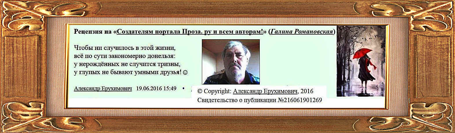 Ты на портале проза ру Ты на портале проза ру