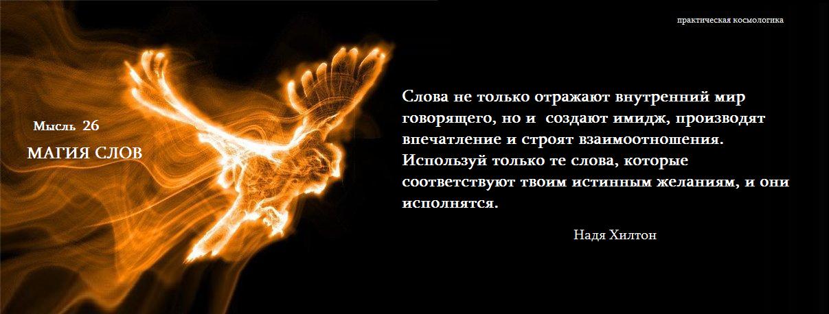 Слова связанные с адом Слова связанные с адом