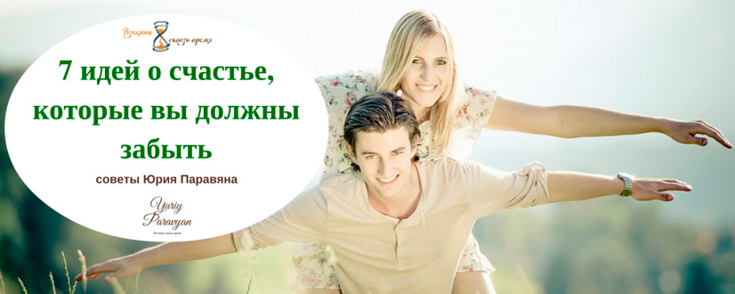 Что нужно для счастья проза Что нужно для счастья проза
