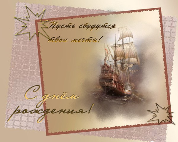 Открытки для мужчины с деланные своими руками Открытки для мужчины с