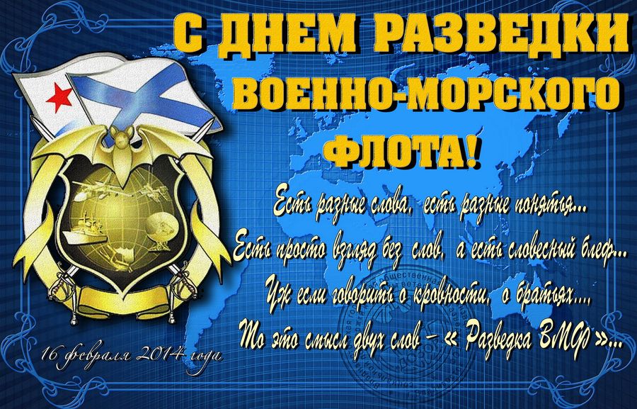 Поздравление с днем спецслужб Поздравление с днем спецслужб