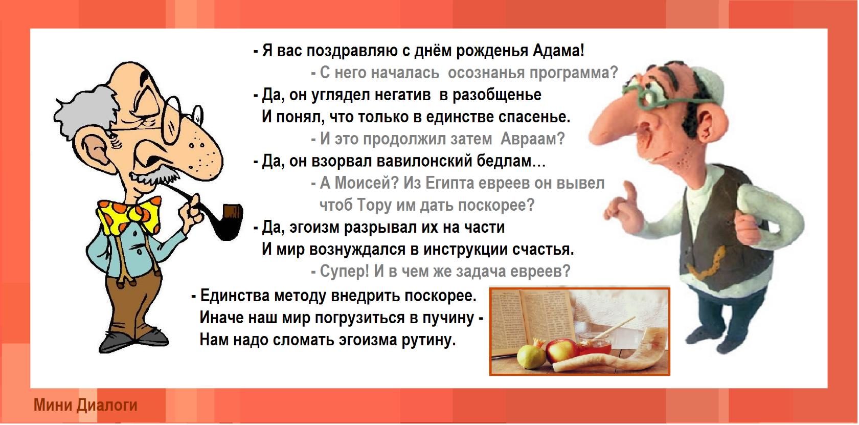 Поздравление адаму с днем рождения Поздравление адаму с днем рождения